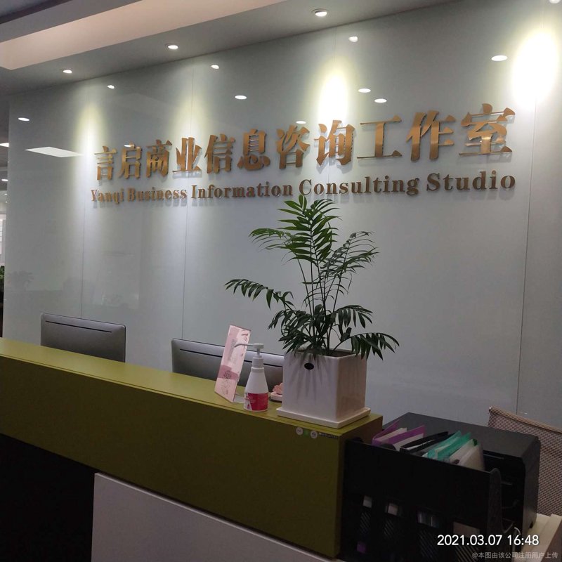 上海信息咨询市场：机遇与挑战并存