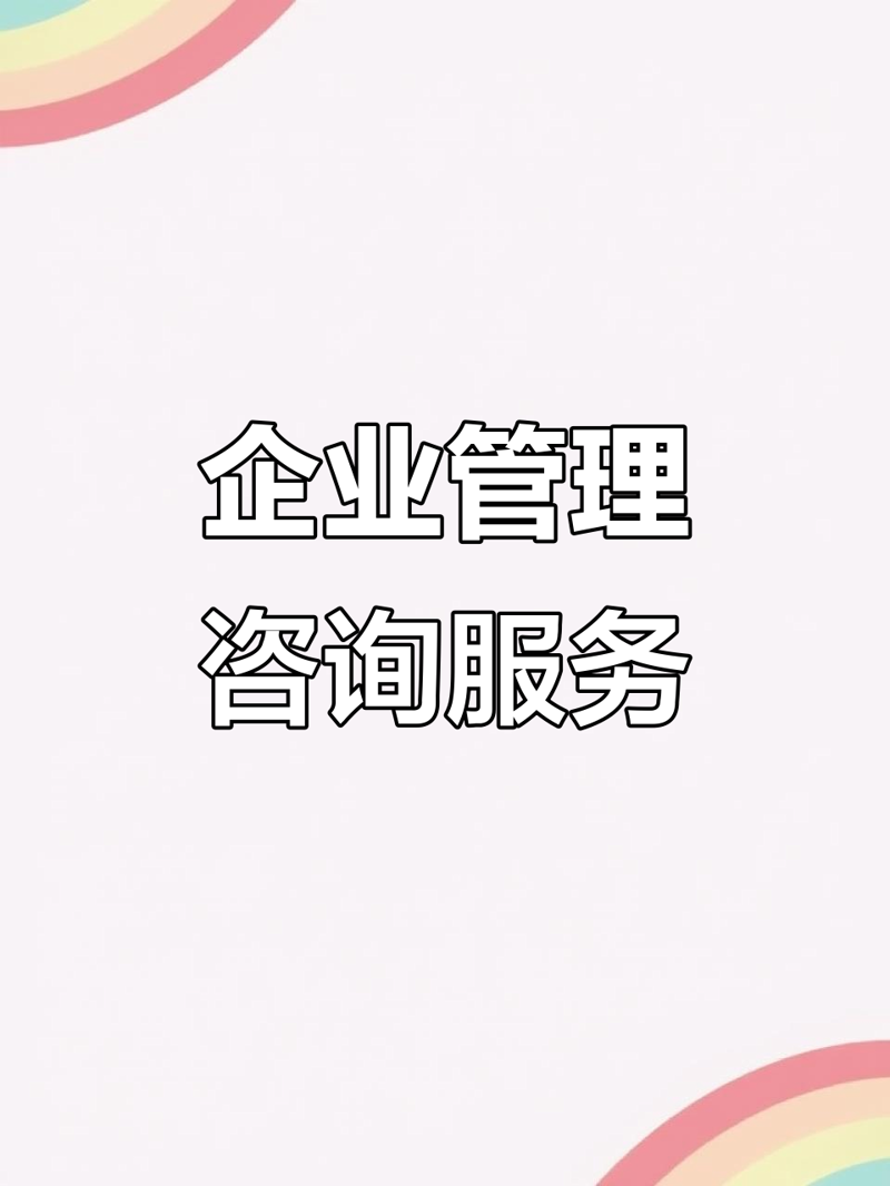 市场调研咨询：把握行业脉搏的关键之道