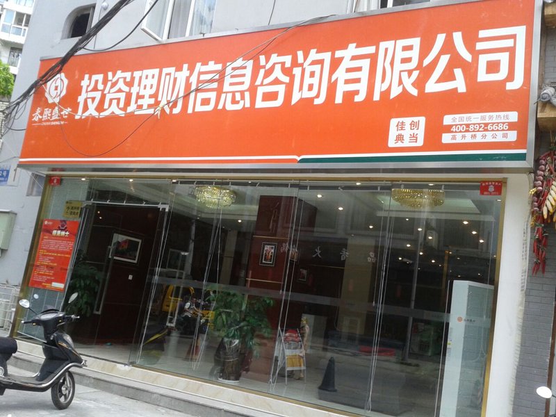 商务咨询选购指南：找到您的商业良师益友