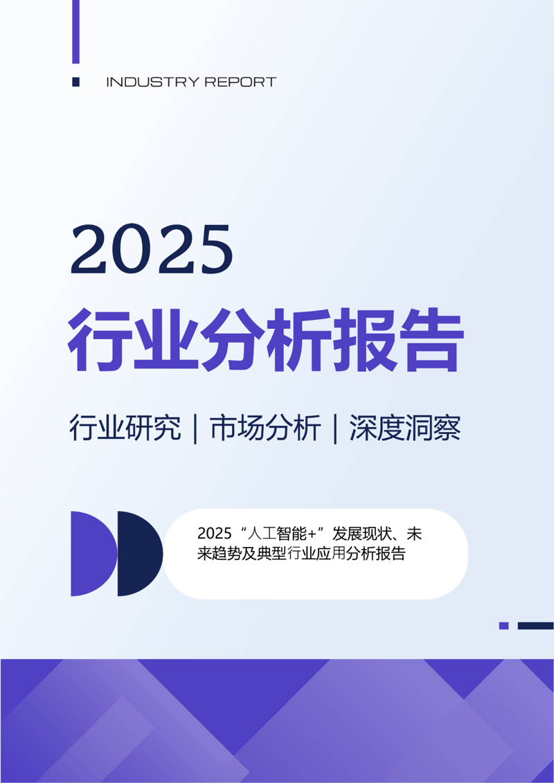 上海信息咨询业：洞察市场动态，引领未来趋势